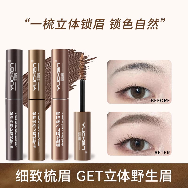 汕头眉膏代加工OEM