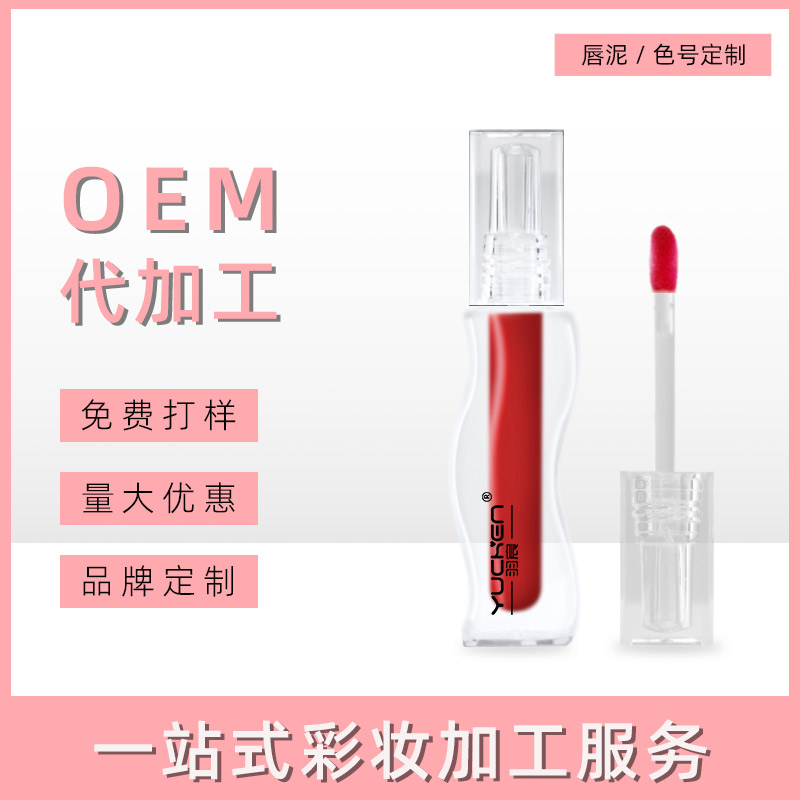 汕头唇泥唇釉代加工
