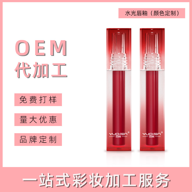 汕头水光唇釉代加工