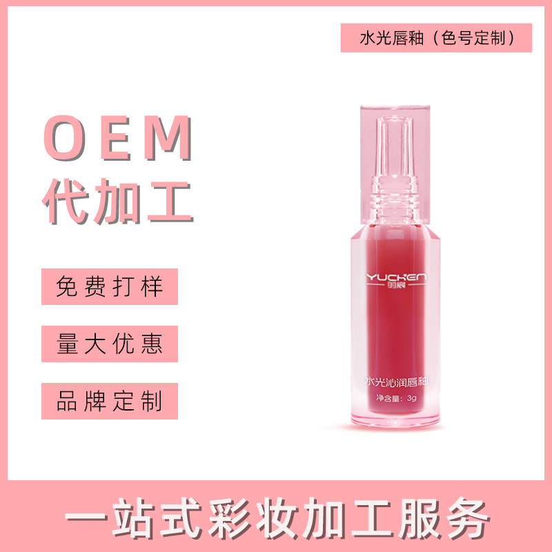 汕头水光唇釉OEM