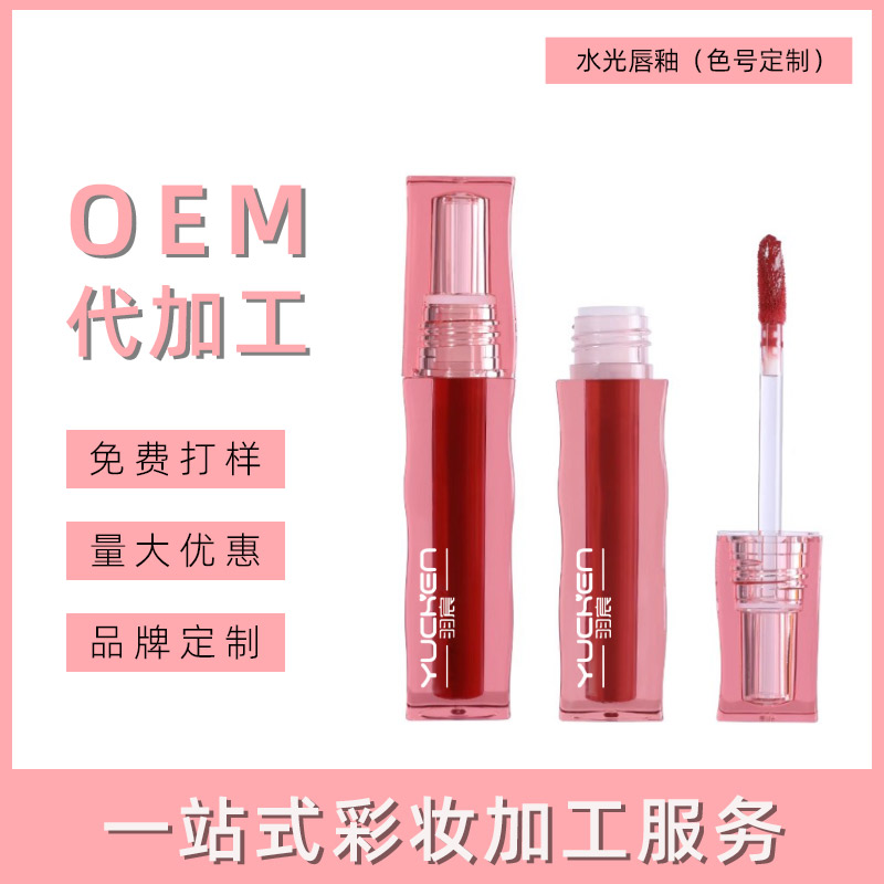 汕头水光唇釉OEM