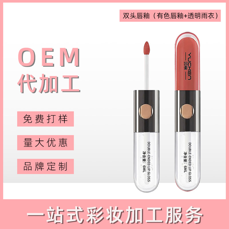 汕头唇釉OEM