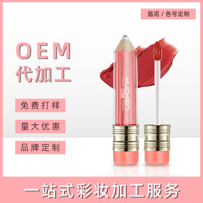 汕头唇泥代加工