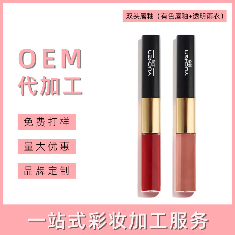 汕头双头唇釉代加工