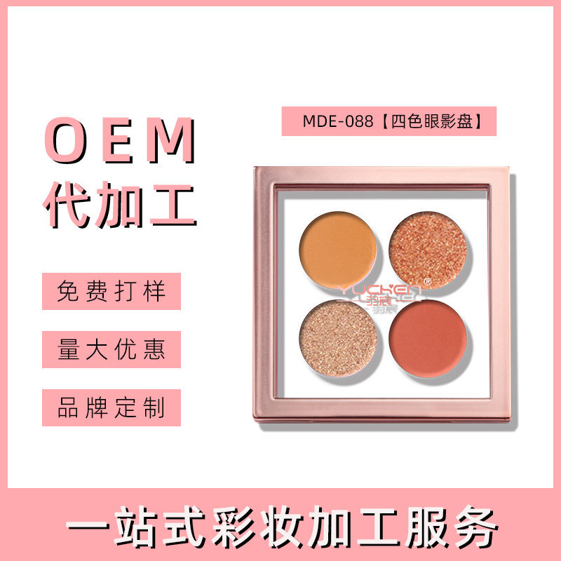 汕头四色眼影代加工